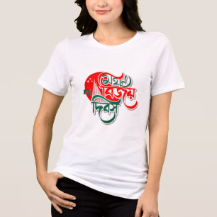 Día de la Victoria de las camisetas femeninas de B
