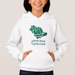 Día Nacional de Arabia Saudita