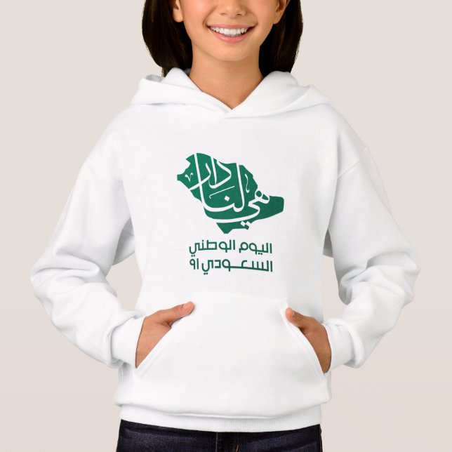 Día Nacional de Arabia Saudita (Anverso)