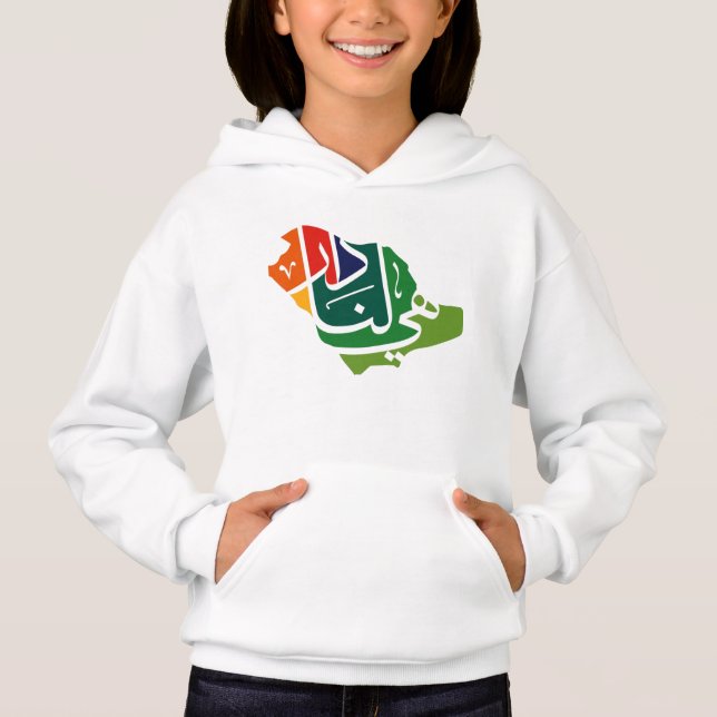 Día Nacional de Arabia Saudita Hoodie (Anverso)