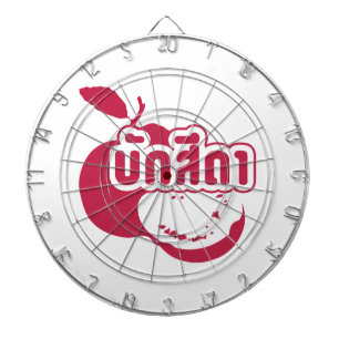 Diana Bak Sida・Farang escrito en Thai Isaan Dialect.