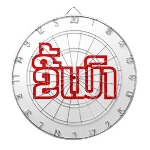 Diana DrunæKee Mao en idioma lao/laosiano