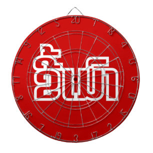 Diana DrunæKee Mao en idioma lao/laosiano