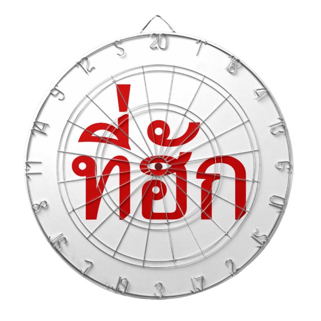 Diana Tee-huk ~ Amado en idioma tailandés (Frente)