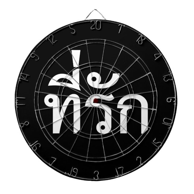 Diana Tee-rak ~ Mi amor en el idioma tailandés (Frente)