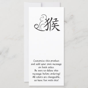 Dibujo de caligrafía del año del mono