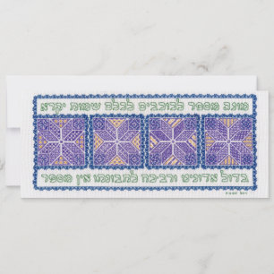 Dios cuenta las estrellas (salmo 147)