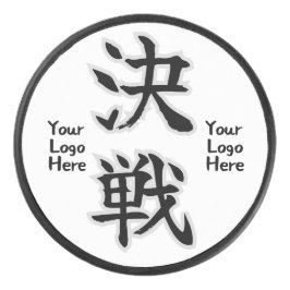 Disco De Hockey Decisive Battle (Kessen) Japanese Kanji