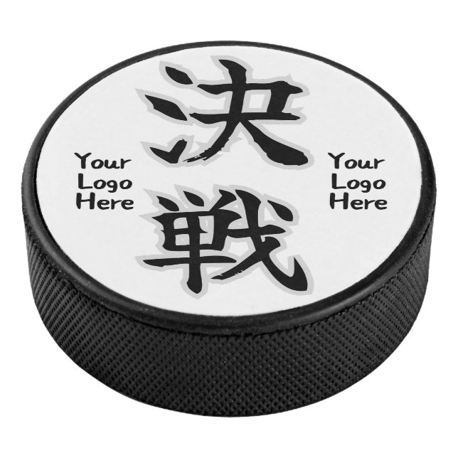 Disco De Hockey Decisive Battle (Kessen) Japanese Kanji (3/4)