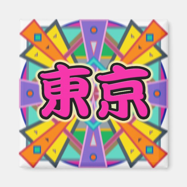 Diseño alegre "Tokio" en imán de caracteres kanji (Frente)