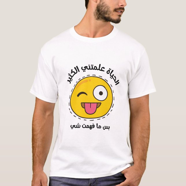 Diseño árabe de la camiseta (Anverso)