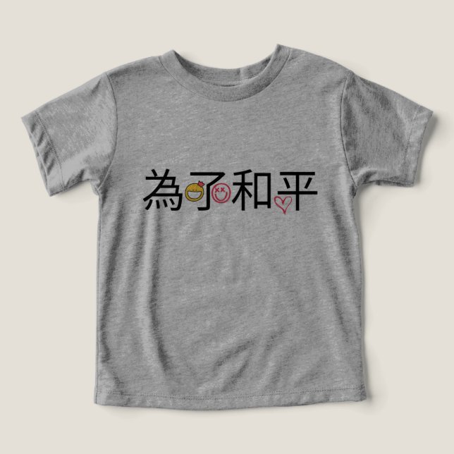 Diseño de camiseta gris bebé (Diseño delantero )