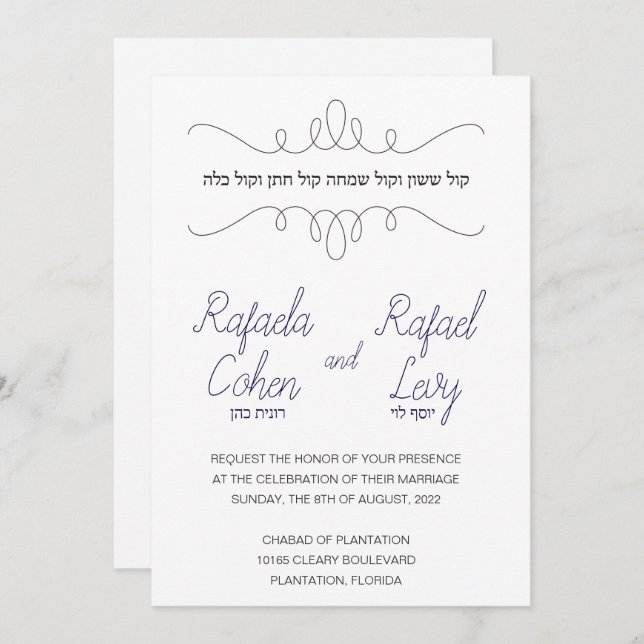 Diseño del motivo de la invitación a la boda judía (Anverso / Reverso)