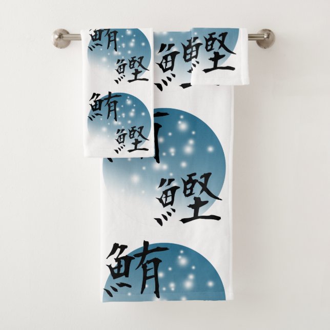Diseño japonés del kanji - atún y bonito (In situ)