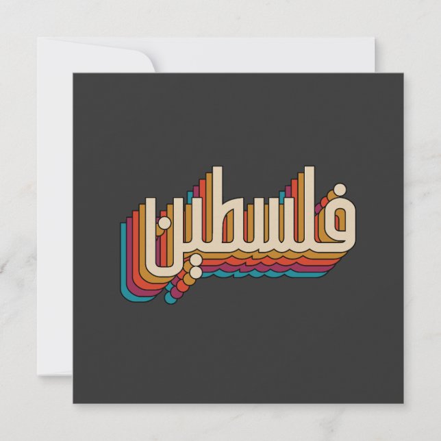 Diseño palestino árabe retro Throw Pi (Anverso)