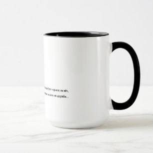 Diseño ucraniano de la taza de café de Lvivska