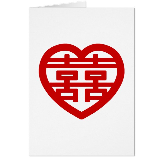 Doble felicidad 囍 Shuangxi corazón Hanzi chino (Frente)