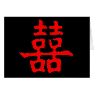 Doble felicidad china