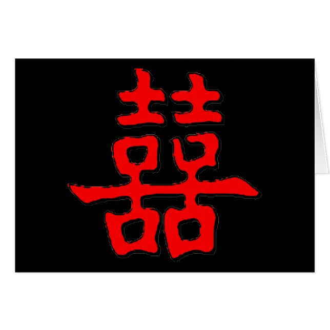 Doble felicidad china (Anverso (Horizontal))