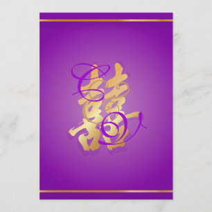Doble Felicidad, Invitaciones de Boda Chinas