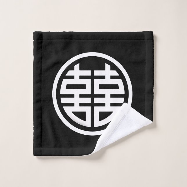 Doble felicidad|Negro|Conjunto de toallas de baño (Toallita)