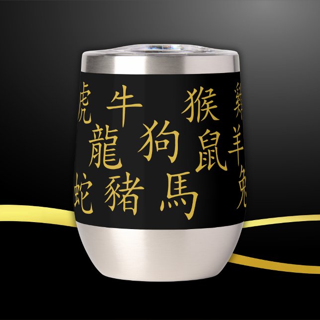 Doce símbolos zoológicos chinos en oro sobre negro (Subido por el creador)