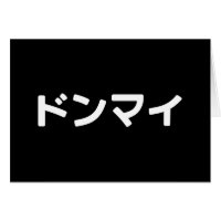 Donmai ドンマイ No te preocupes por argot japonés tarj