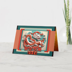 Dragón chino de Año Nuevo 2024 Tarjeta de felicita