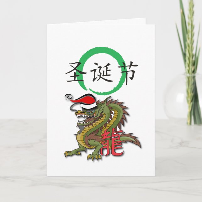 Dragón chino II del navidad (Anverso)