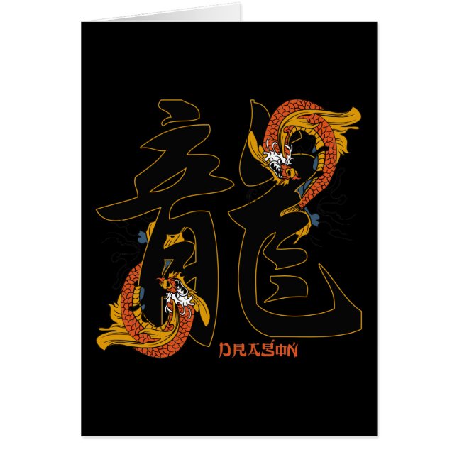 Dragón de los pescados de Koi del kanji (Frente)