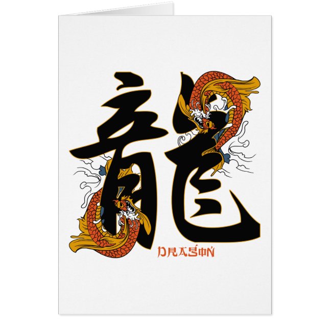 Dragón de los pescados de Koi del kanji (Frente)