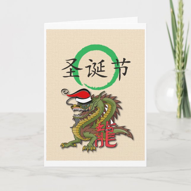 Dragón del chino del navidad (Anverso)