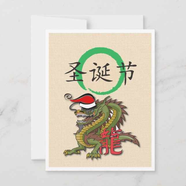 Dragón del chino del navidad (Anverso)