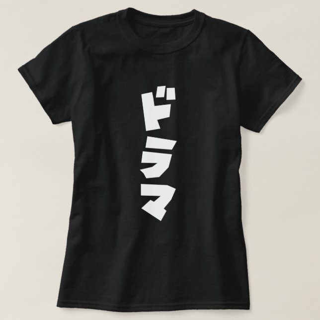 Drama japonés ド ラ マ camiseta en idioma katakana de (Diseño del anverso)