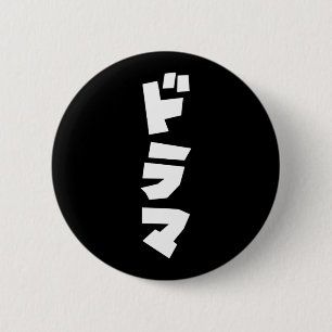 Drama japonés ド ラ botón マ idioma katakana japonés