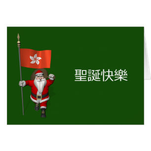 Dulce Santa Claus Con El Diseño De Hong Kong