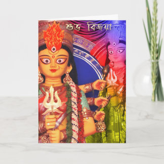 DURGA PUJA BIJAYA TARJETA DE REUNIONES BENGALI
