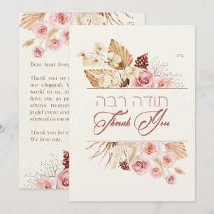 Dust & Red Terracotta Boho Jewish Chuppah