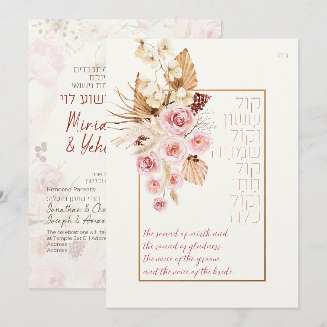 Dust & Terracotta Boho Hebreo judío Chuppah (Anverso / Reverso)