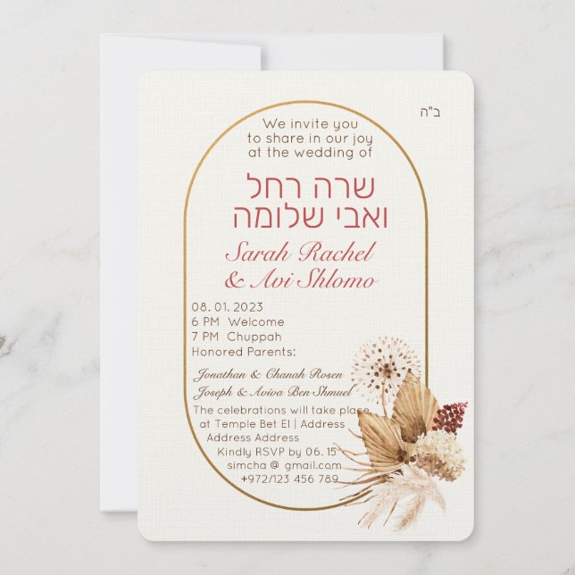 Dust & Terracotta Boho Hebreo judío Chuppah (Reverso)