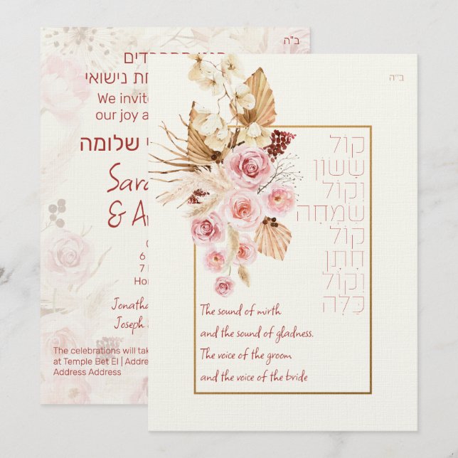 Dust & Terracotta Boho Hebreo judío Chuppah DIY (Anverso / Reverso)