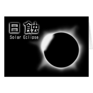 Eclipse solar - Nisshoku-