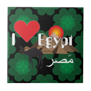 Egipto - Egypt baldosa