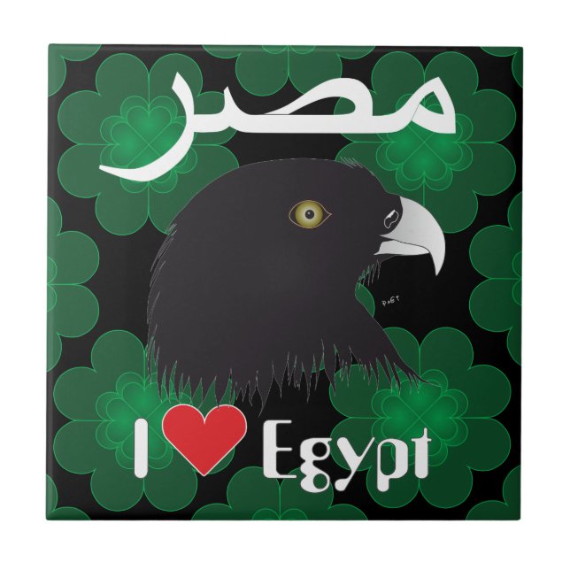 Egipto - Egypt baldosa (Frente)