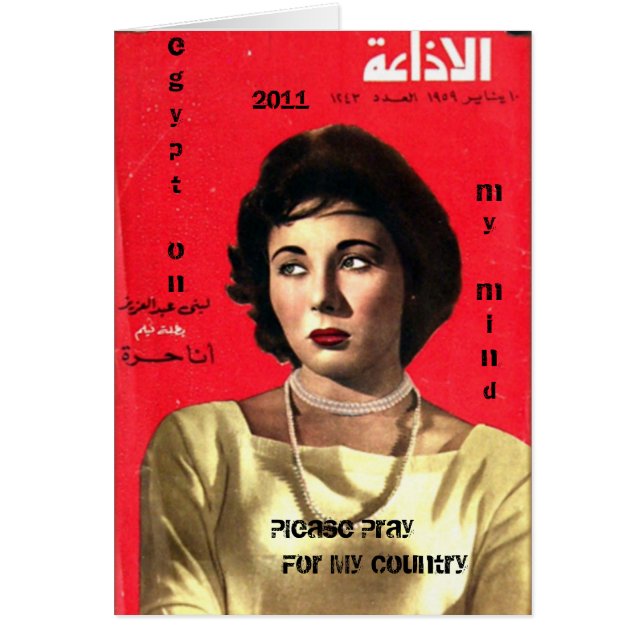 Egipto En Mi Mente (Frente)