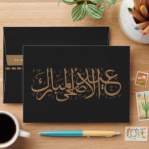 Eid Al Adha, árabe personalizado en negro y oro