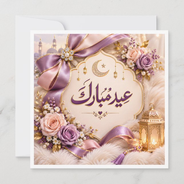 Eid Mubarak  (Anverso)