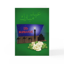 Eid Mubarak 3D - Tarjeta de felicitación