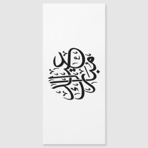 Eid Mubarak Caligrafía Árabe Arte Elegante