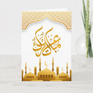 Eid Mubarak Con Tarjeta De Caligrafía Árabe